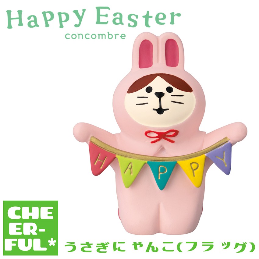 DECOLE（デコレ） うさぎにゃんこ(フラッグ) Happy Easter ハッピー