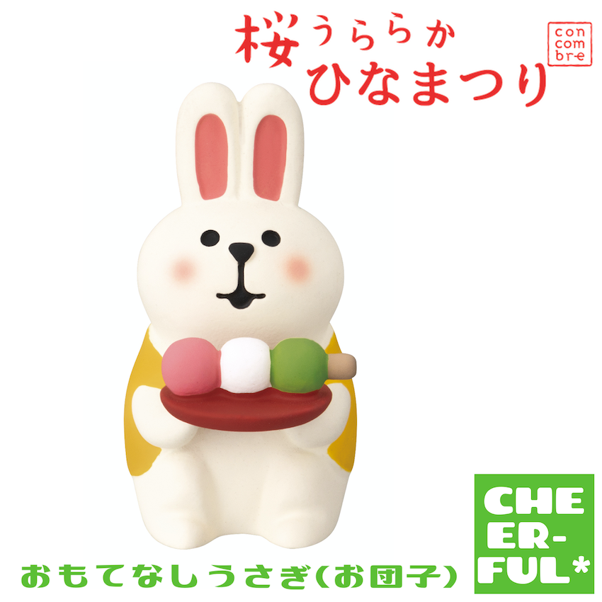 DECOLE（デコレ） おもてなしうさぎ(お団子) 桜うららかひなまつり