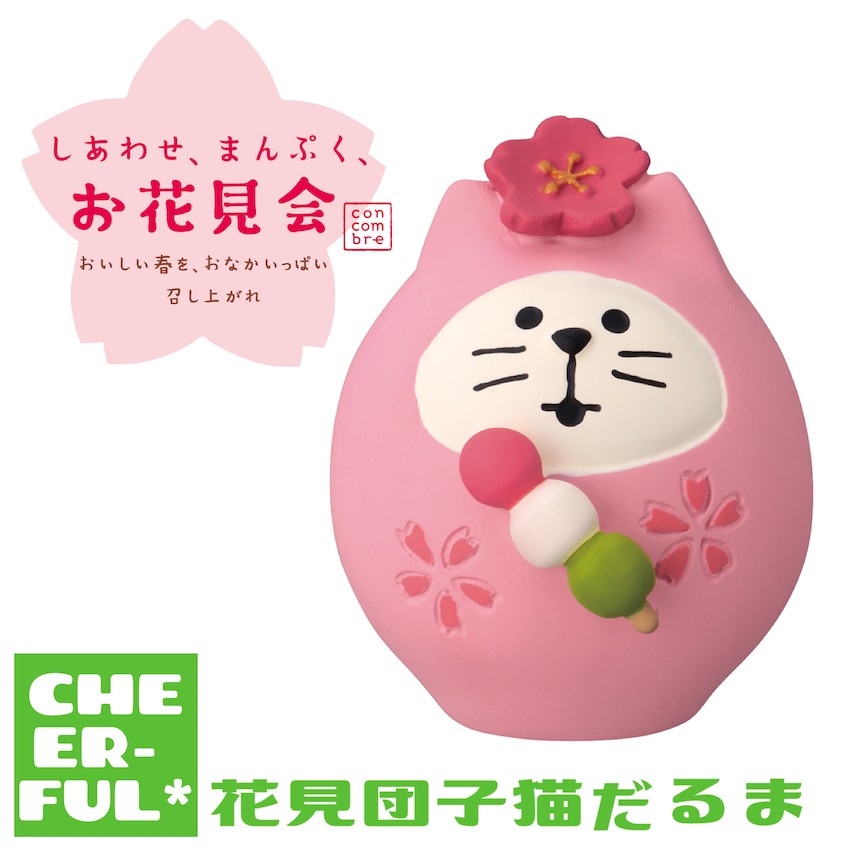 DECOLE（デコレ） 花見団子猫だるま しあわせ、まんぷく、お花見会