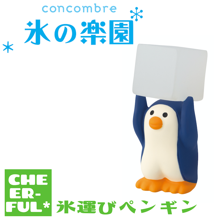DECOLE（デコレ） 氷運びちびペンギン 氷の楽園 コンコンブル クリック