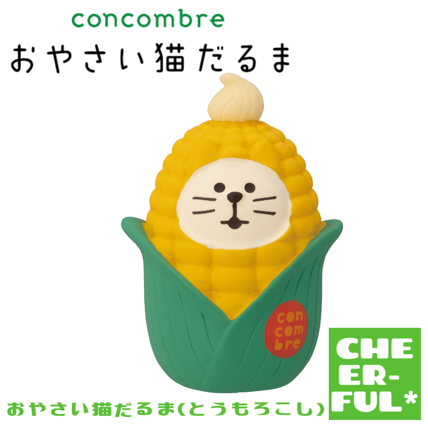 デコレ　コンコンブル　畑仕事猫と台車セット＆おやさい猫だるま9点　送料無料 DECOLE デコレ コンコンブル / 畑仕事と台車セット Hello Spring