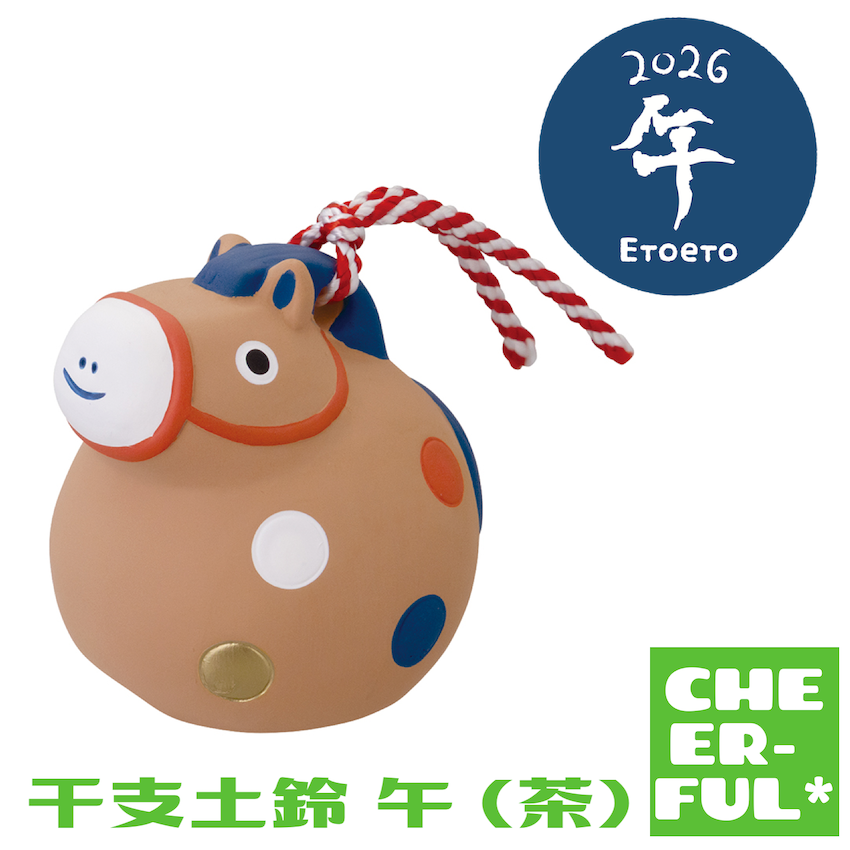 DECOLE（デコレ） 干支土鈴 午 (茶) 素焼きの干支飾り&陶器の猫鏡餅