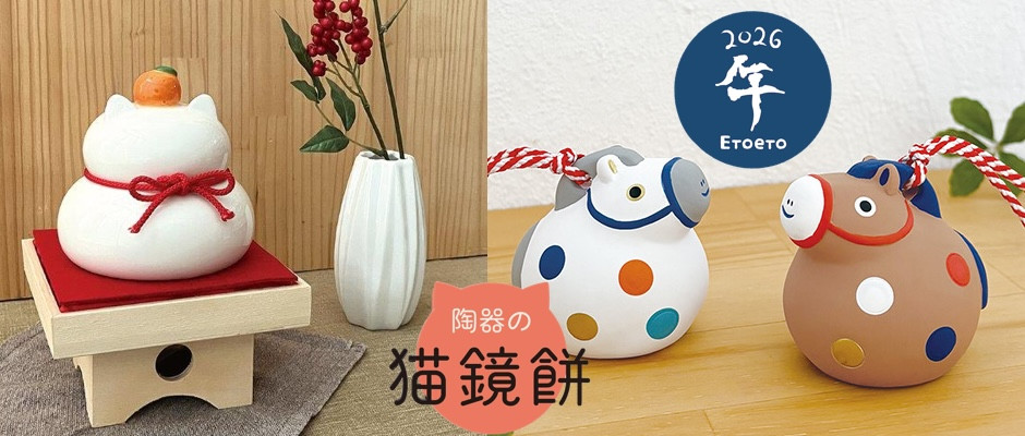 DECOLE（デコレ） 陶器の猫鏡餅 Lサイズ : CHEER-FUL* - 通販 - Yahoo