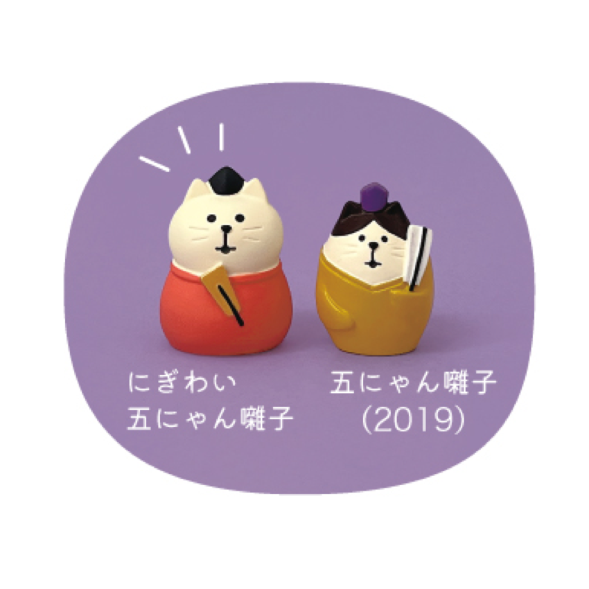 DECOLE（デコレ） にぎわい五にゃん囃子 にぎやかなごやかひなまつり