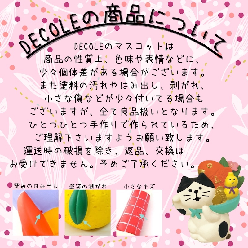 サイコロ文鳥　紅白セット　定価858円　DECOLE concombre