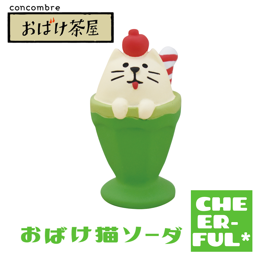 DECOLE（デコレ） おばけ猫ソーダ おばけ茶屋 コンコンブル クリック