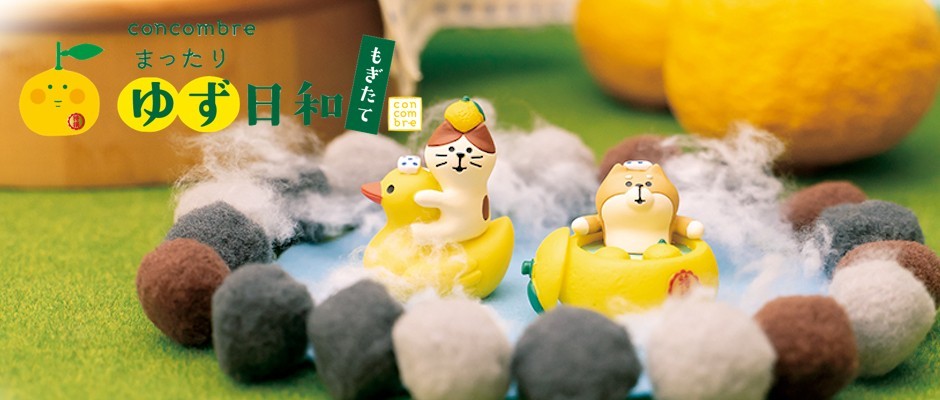 DECOLE（デコレ） ほっこりゆず茶猫 まったりゆず日和 もぎたて