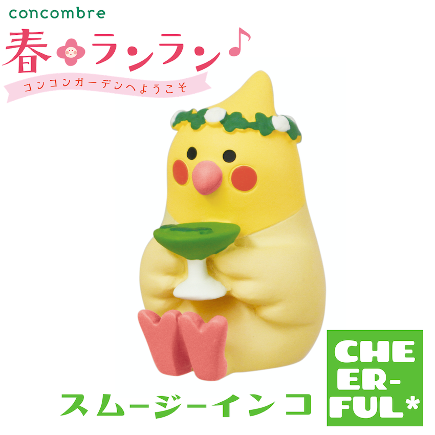 concombre うぐいす福梅 imgrc0083987057.jpg