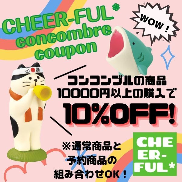 コンコンブル　ポジティブ三猿 コンコンブル concombre ポジティブ 三猿 申 Amazon.co.jp