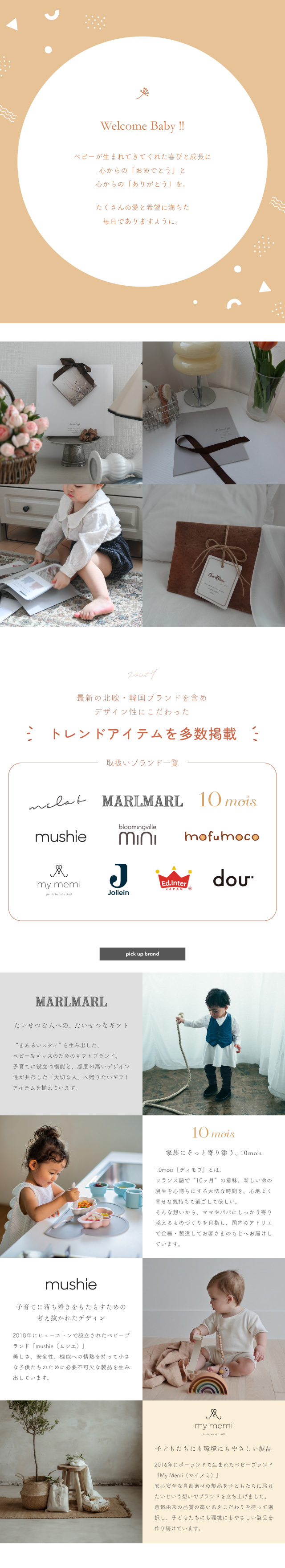 ラッピング