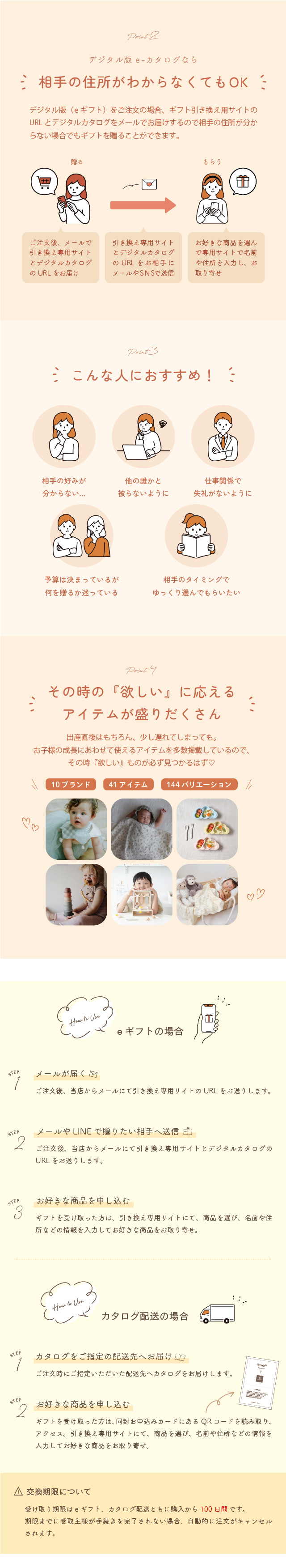 ラッピング