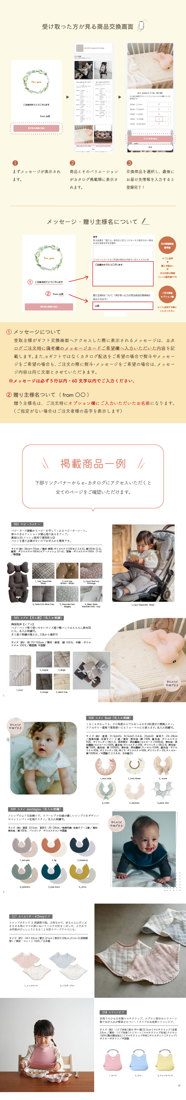 ラッピング