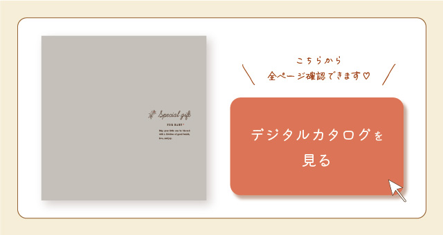 秋のおすすめ