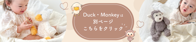mofumoco Duck Monkey