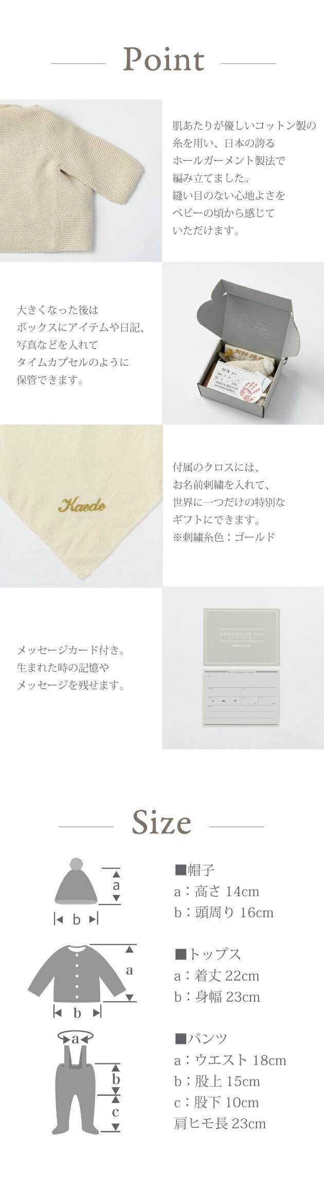 MARLMARL ギフトセット | マールマール icicle newborn box 名
