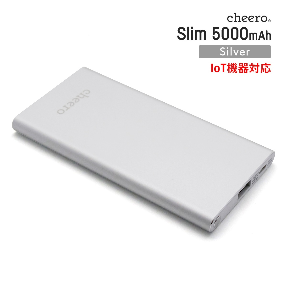 モバイルバッテリー IoT機器対応 微弱電流 薄型 充電器 チーロ cheero Slim 5000mAh
