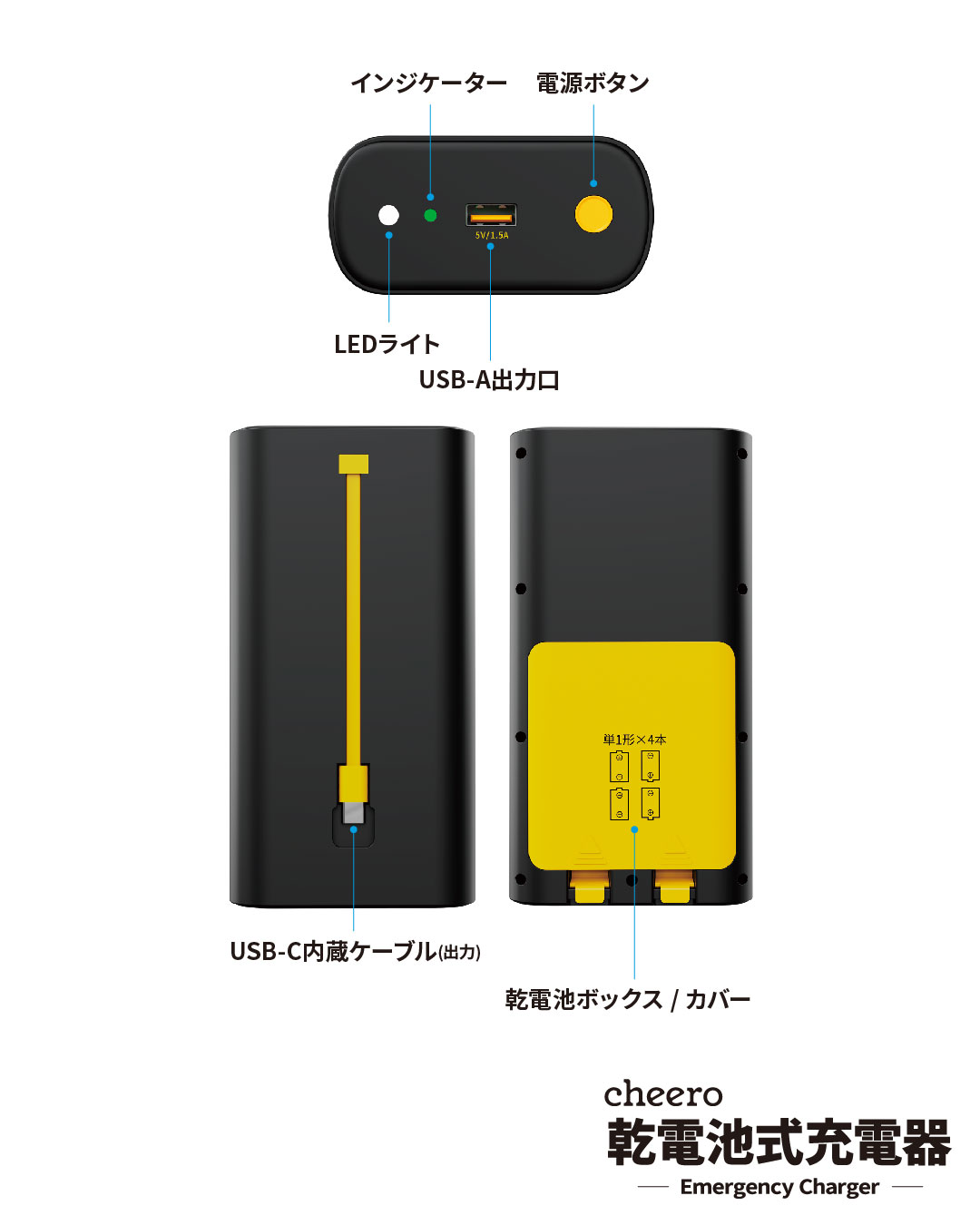 モバイルバッテリー 防災 乾電池式充電器 災害 非常時 単1乾電池 Type