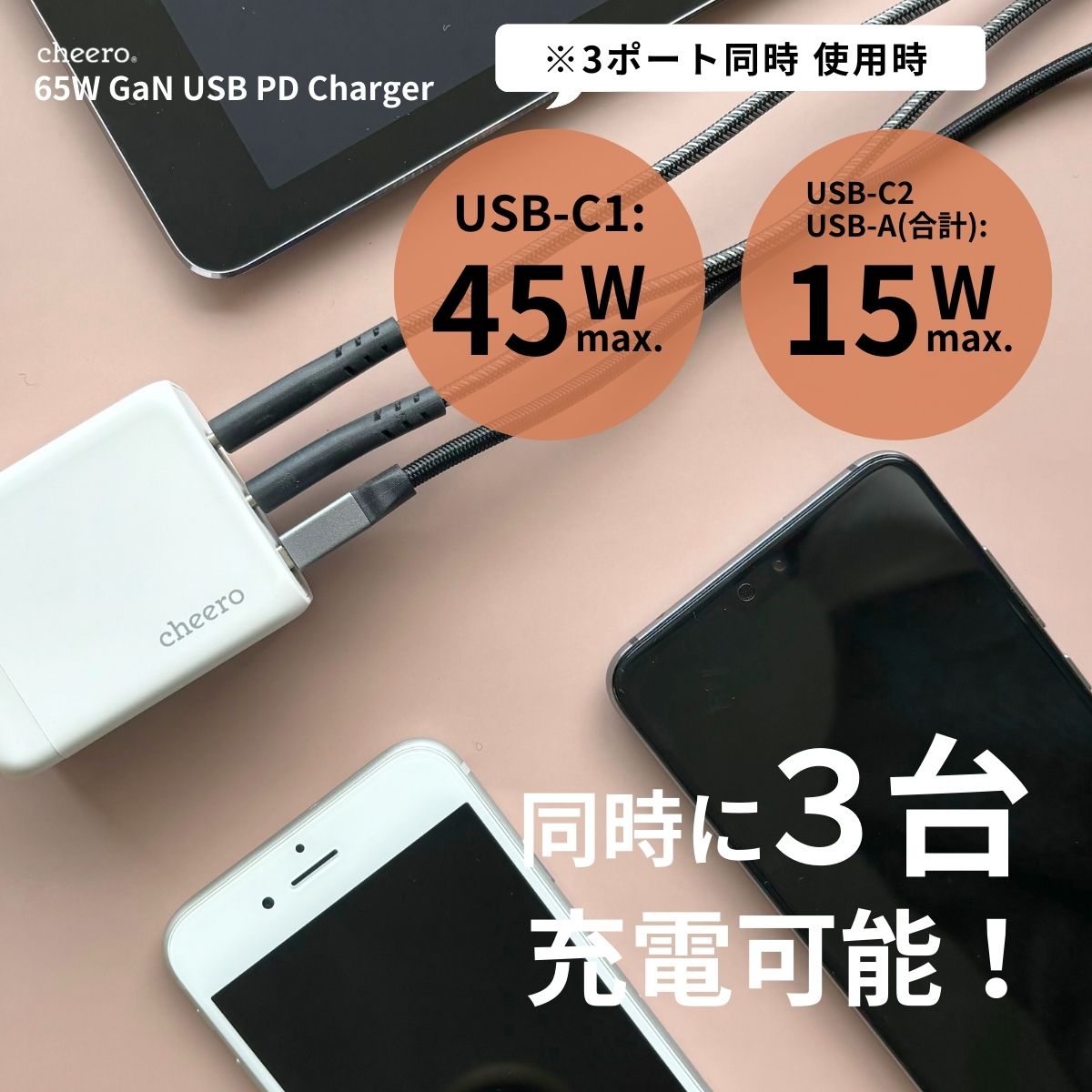 USB 充電器 タイプC タイプA 3台同時充電 アダプタ パワーデリバリー