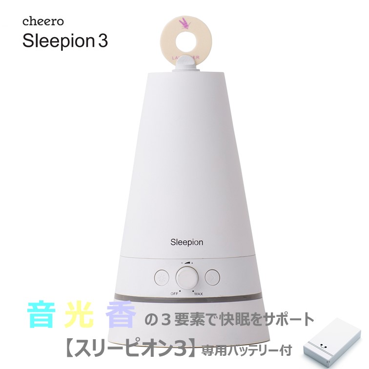 睡眠負債 睡眠家電 快眠 寝不足 眠れない 改善 アロマ リラックス