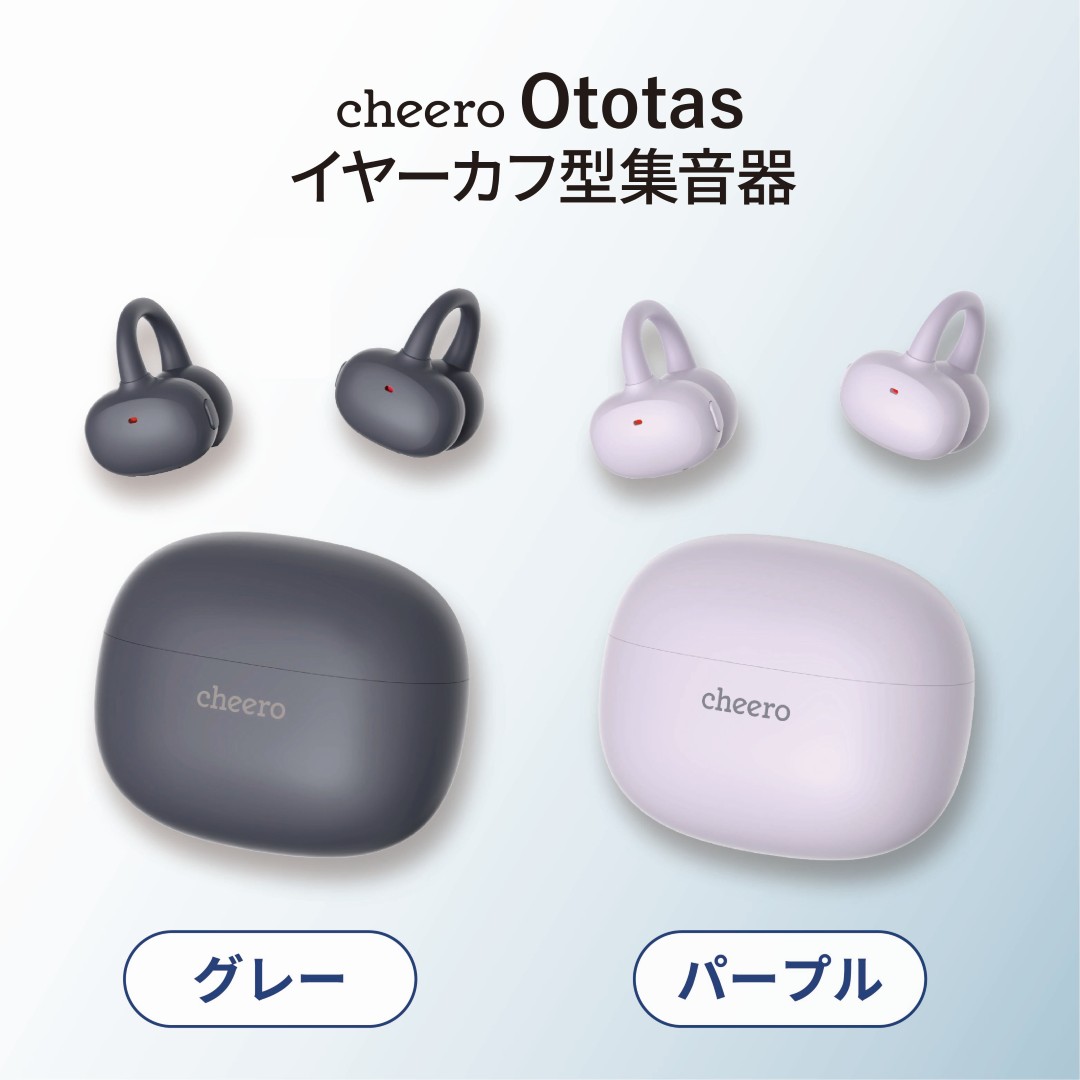 集音器 充電式 高齢者 シニア イヤーカフ型 耳をふさがない AIノイズ