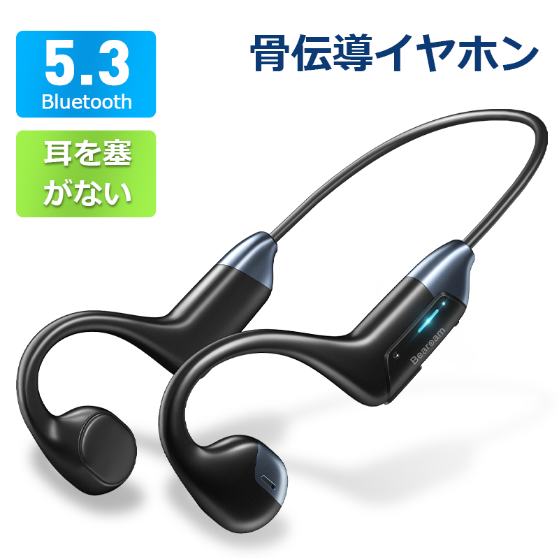 骨伝導イヤホン ワイヤレスイヤホン 骨伝導ヘッドホン Bluetooth5.3 11時間通話 超軽量 高音質 マイク付き 耳掛け式 外音取込み :  a1jbegche : Hey Seasons - 通販 - Yahoo!ショッピング