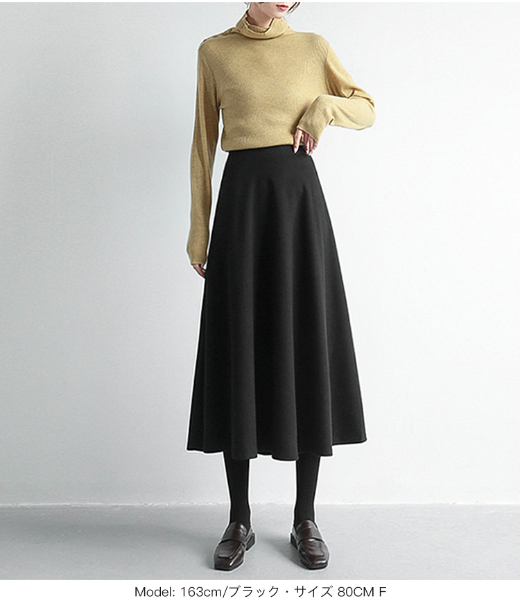 裏起毛スカート ロングスカート フレアスカート レディース 秋冬 裏  