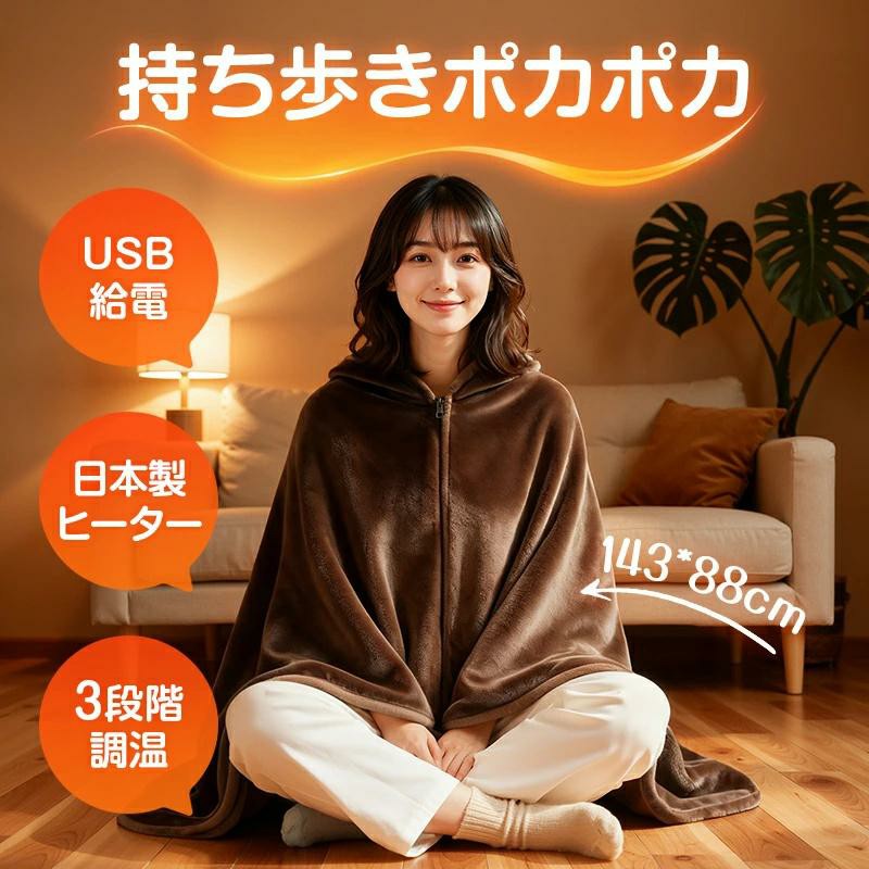 電気毛布（色：ブラウン系）｜冷暖房器具、空調家電｜家電 おすすめ