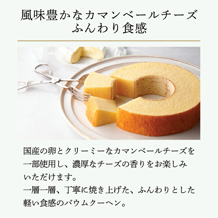 チーズバウム バームクーヘン おしゃれ お菓子 かわいい パッケージ