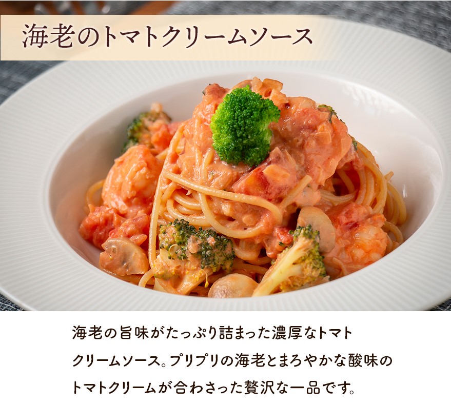 限定タイムセール ＠パスタ 旨海老のトマトクリームパスタ<BR> 大人のための無添加電子レンジ専用パスタ クリームパスタ 冷凍パスタ  イタリアレストラン 手作り ラ モリサーナ スパゲッティ スパゲティ パスタ セモリナ粉 冷凍