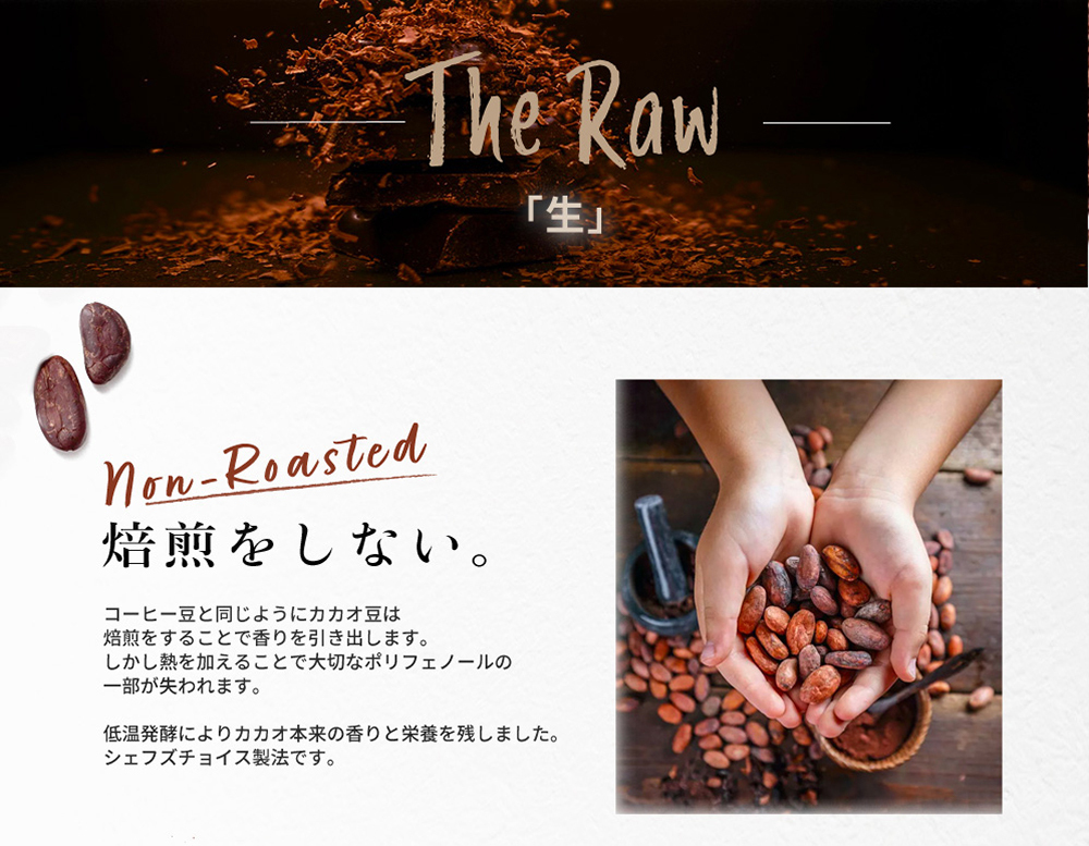 シェフズチョイス オーガニックローカカオニブ300g Organic Raw Cacao Nibs :cacaonib:シェフズチョイスジャパンヤフー店  - 通販 - Yahoo!ショッピング