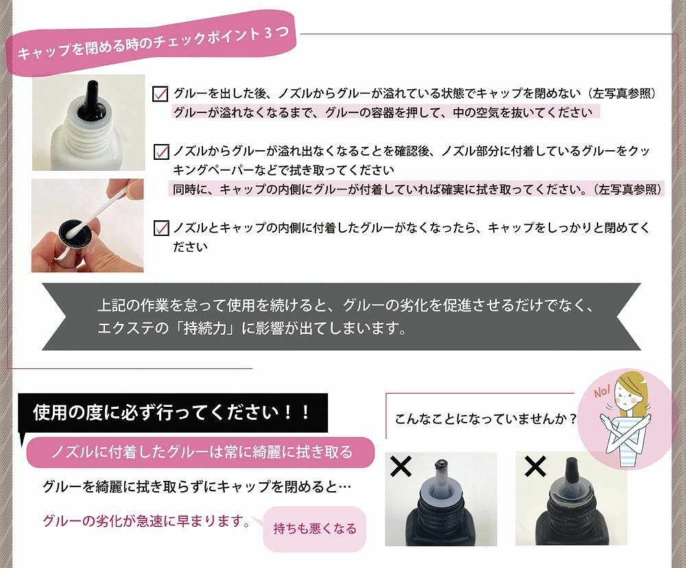 セルフマツエク専用グルー アイラッシュセーフティーボンド　メール便限定送料無料　 化粧品登録済　マツエク　セルフ　つけま　つけまのり　キット　グルー