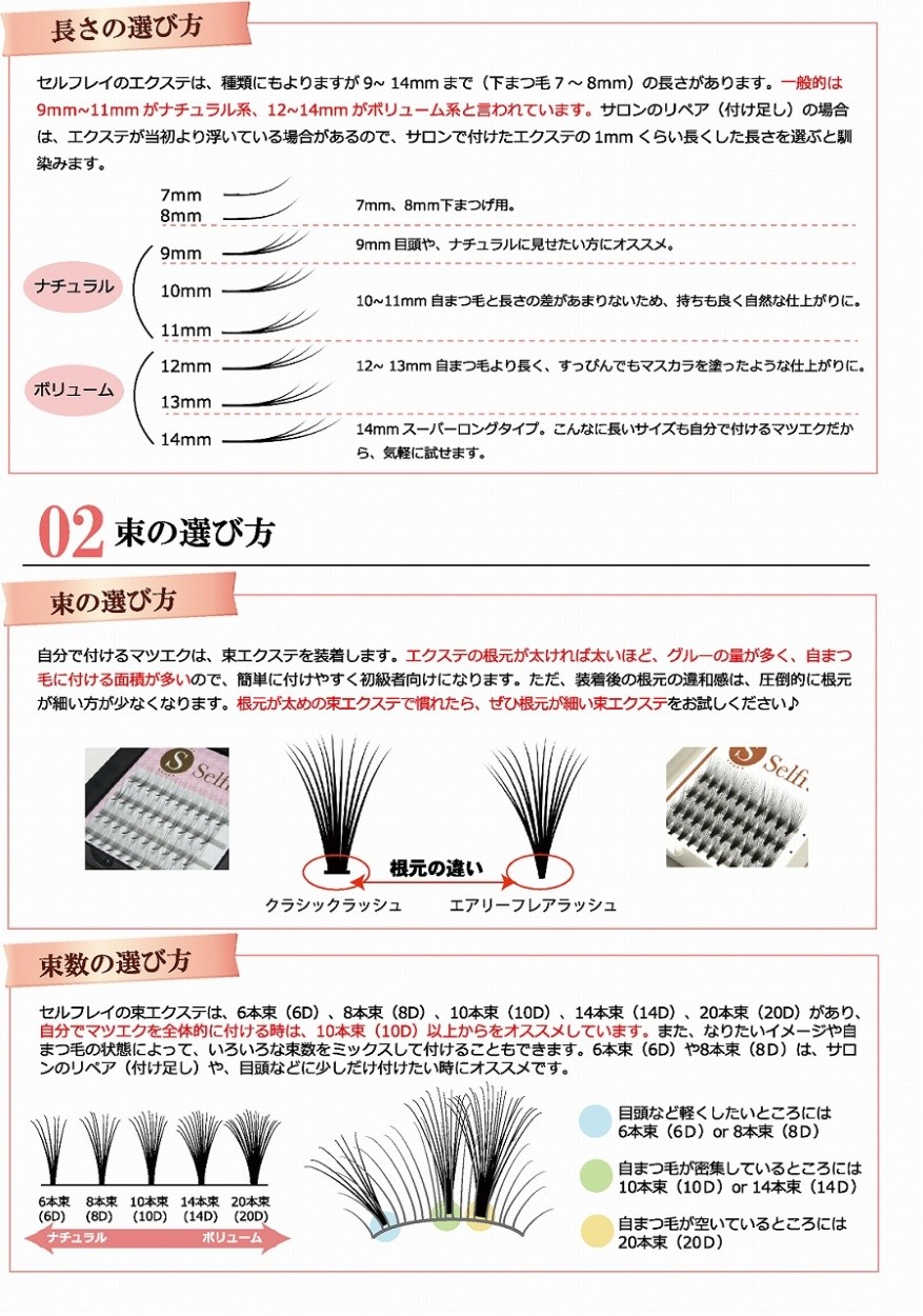 ツインラッシュ Jカール マツエク セルフ つけまつげ 部分 まつげエクステ : twj : Selfray by CHELCO - 通販 -  Yahoo!ショッピング