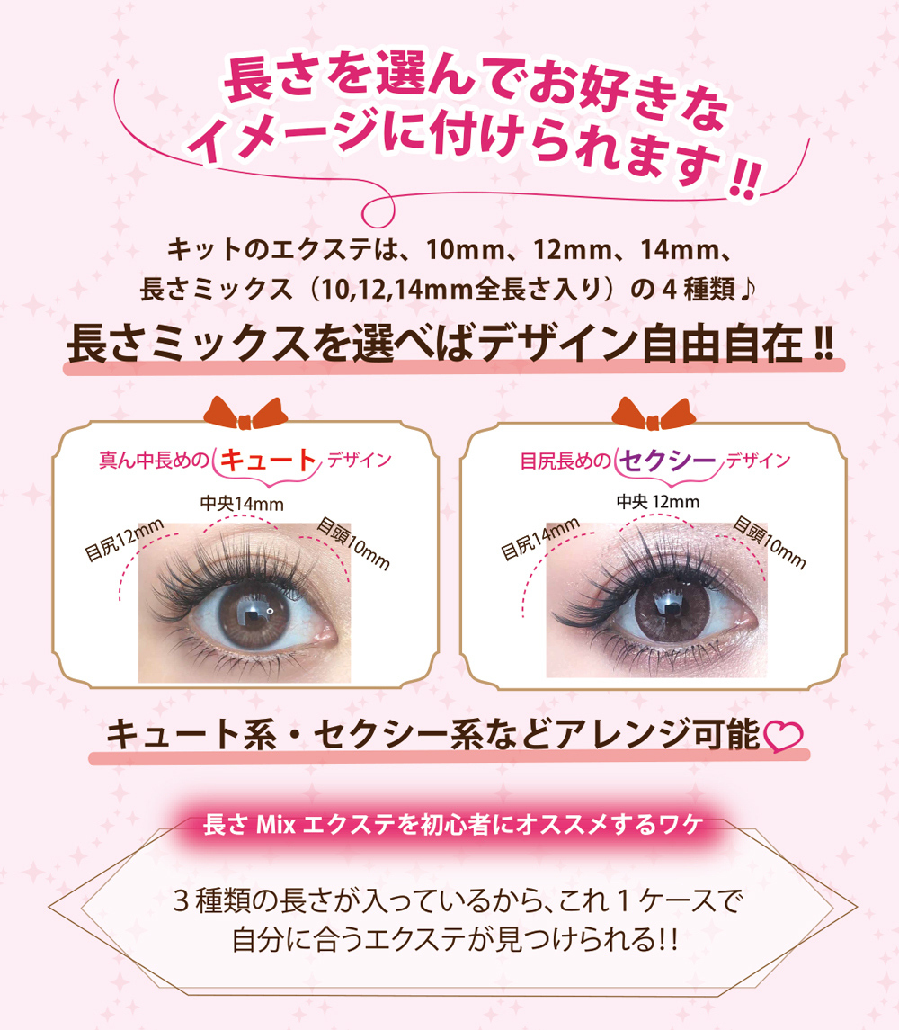 1140円 完成品 初心者トライアル7点キット センターラッシュ入り セルフ マツエク フレア 束 1140円 完成品 初心者トライアル7点キット センターラッシュ入り セルフ マツエク フレア 束