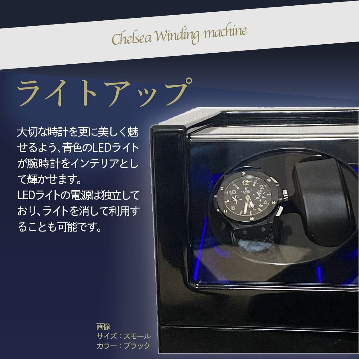 ワインディングマシーン 2本巻き 静音 自動巻き上げ機 2本 自動巻き腕時計 保管 ワインディングマシン : winding220118 :  チェルシーマーケット - 通販 - Yahoo!ショッピング