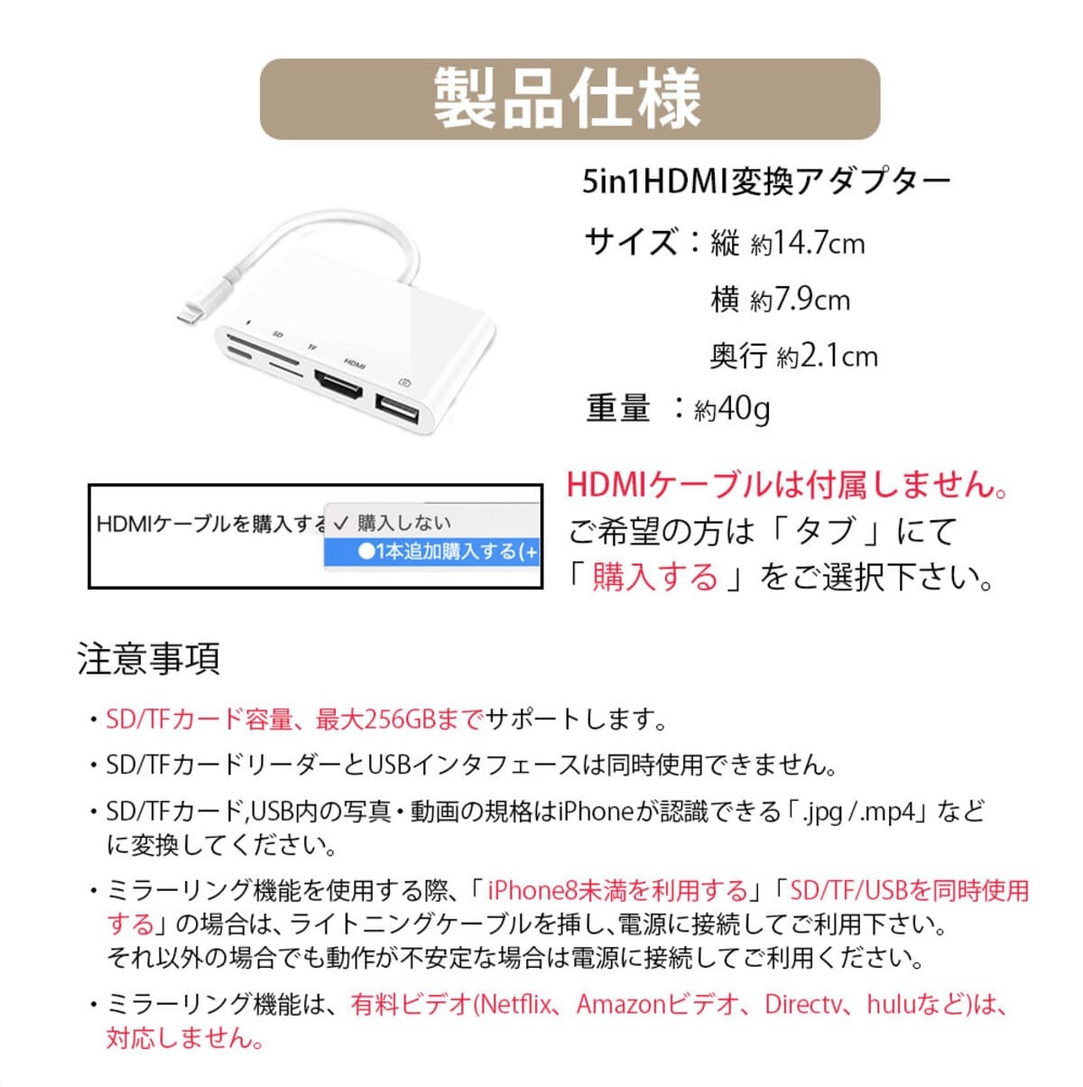 iPhone HDMI 変換ケーブル 変換アダプター テレビ 接続 ミラーリング iPad hdmi 変換ケーブル テレビ 接続 5ポート