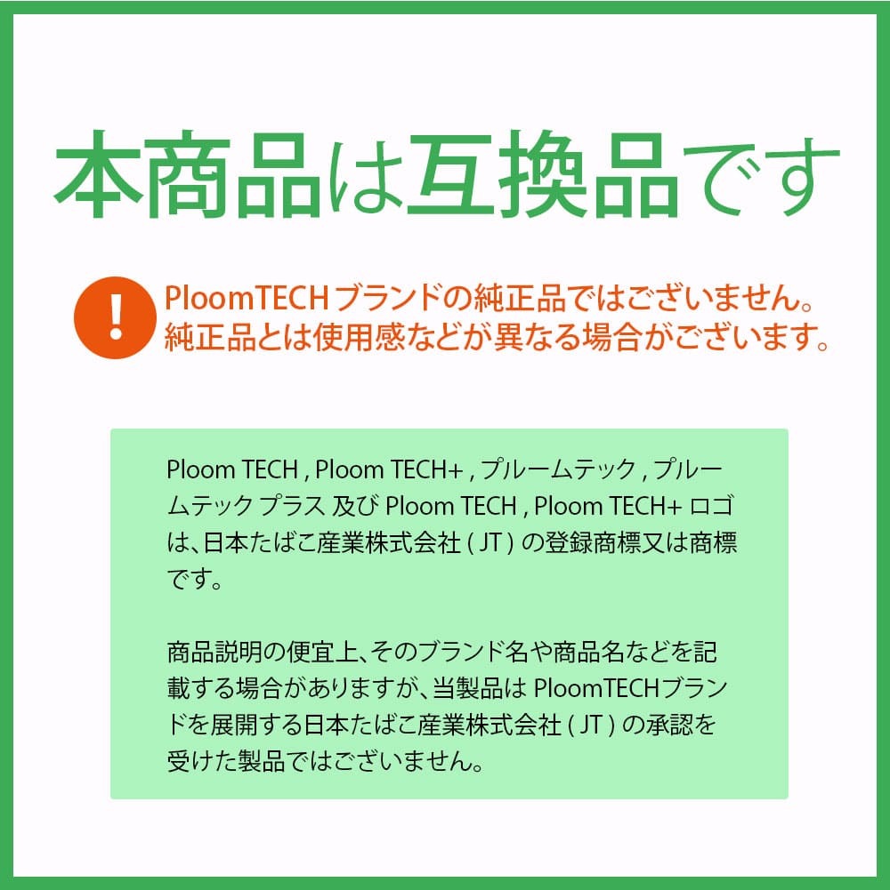 CHELSEA互換品 プルームテック用 カートリッジ 互換 10本セット 選べる2種類 6フレーバー