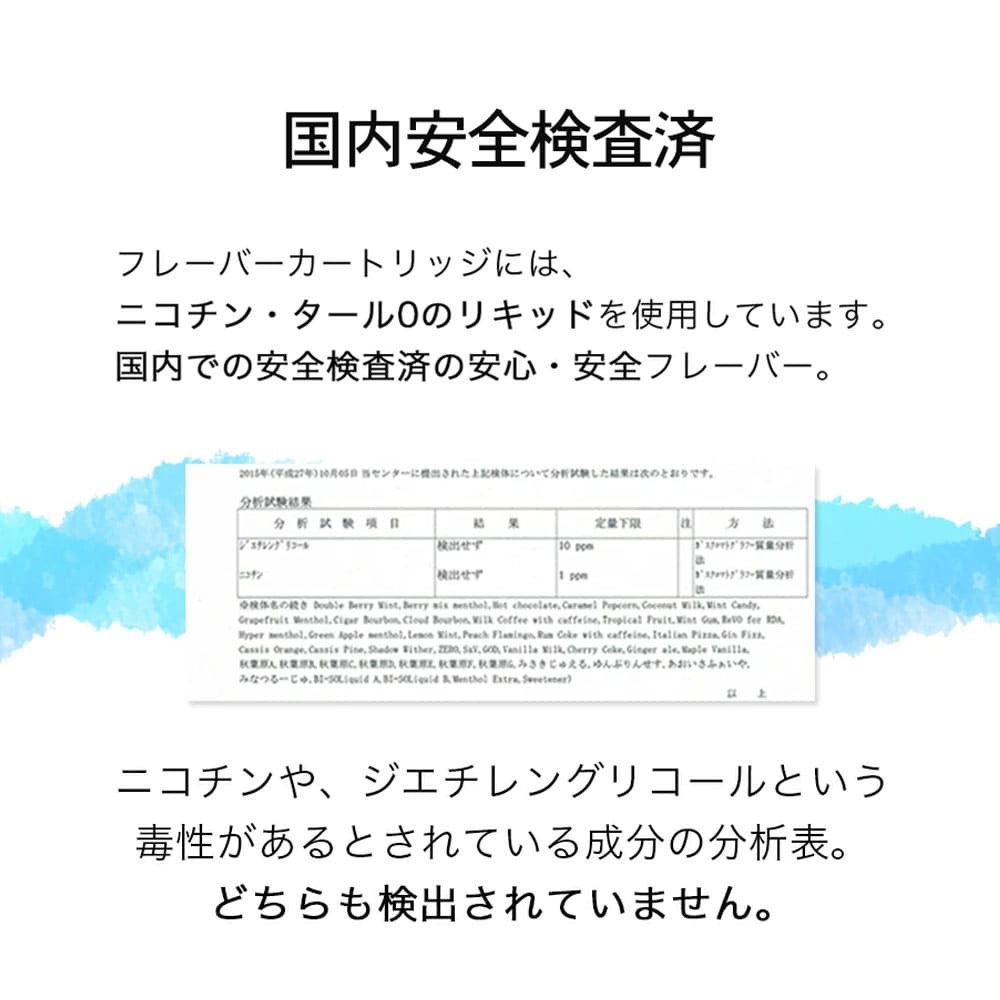 CHELSEA互換品 プルームテック用 カートリッジ 互換 10本セット 選べる2種類 6フレーバー