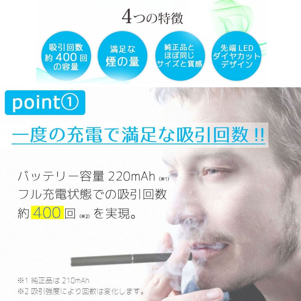 CHELSEA互換品 プルームテック用 互換バッテリー