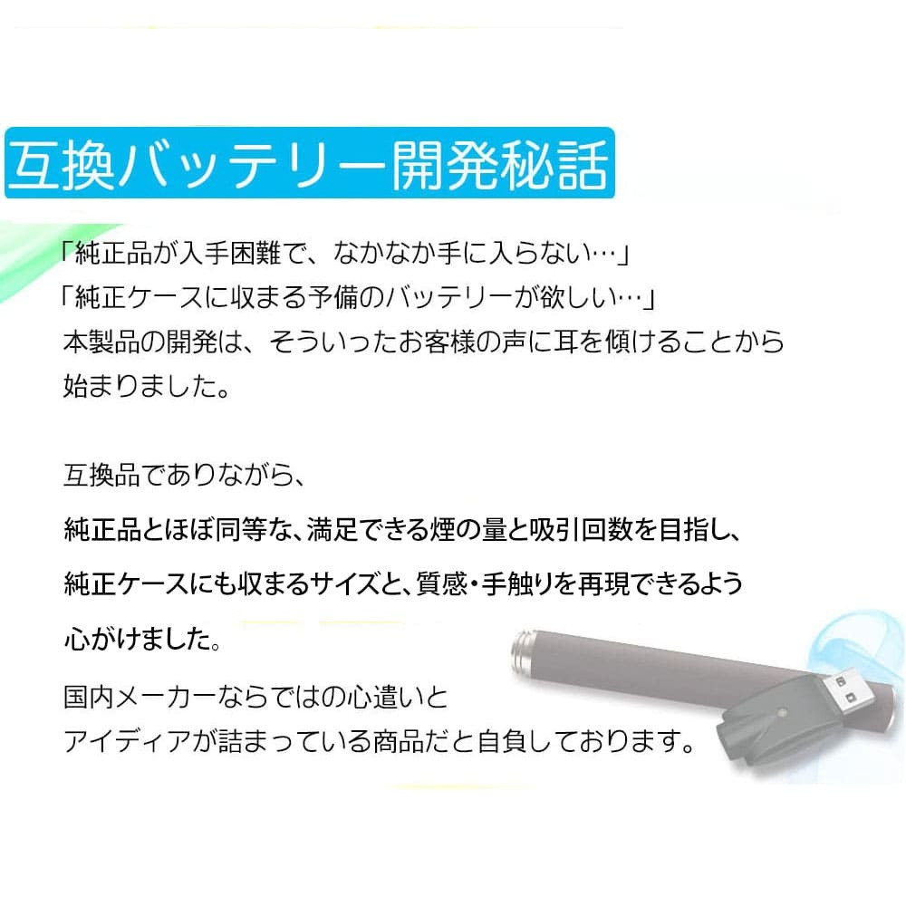 CHELSEA互換品 プルームテック用 互換バッテリー