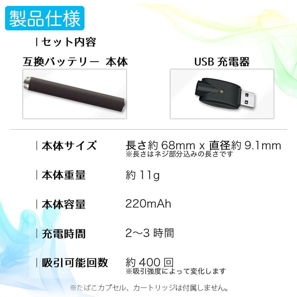 CHELSEA互換品 プルームテック用 互換バッテリー