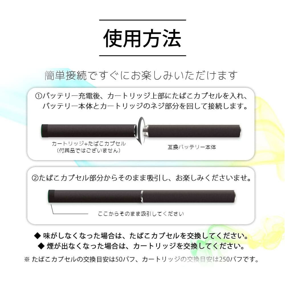 CHELSEA互換品 プルームテック用 互換バッテリー