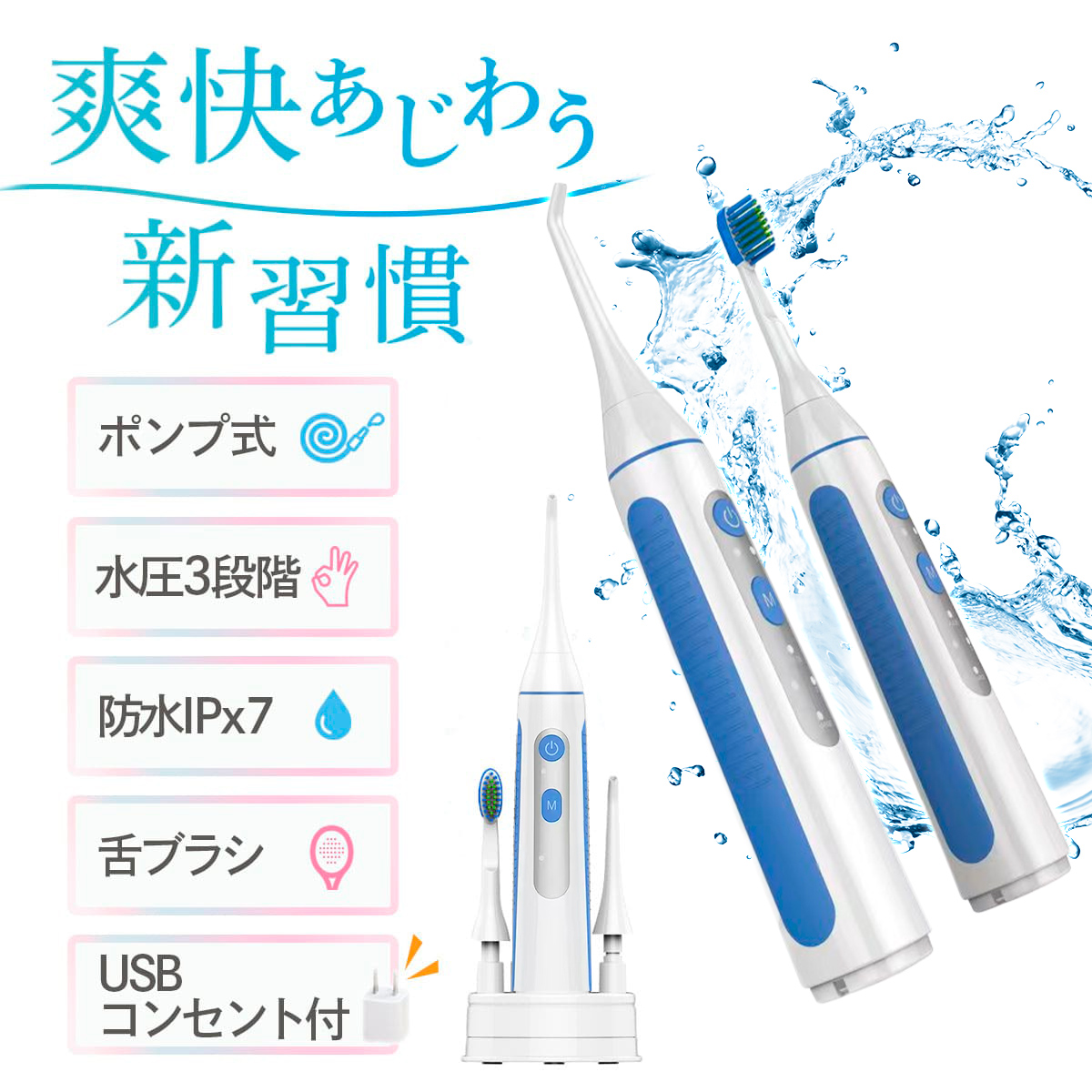 口腔洗浄器 ジェットウォッシャー  電動歯ブラシ ウォーターフロス エアーフロス マウスウォッシャー 口腔ケア