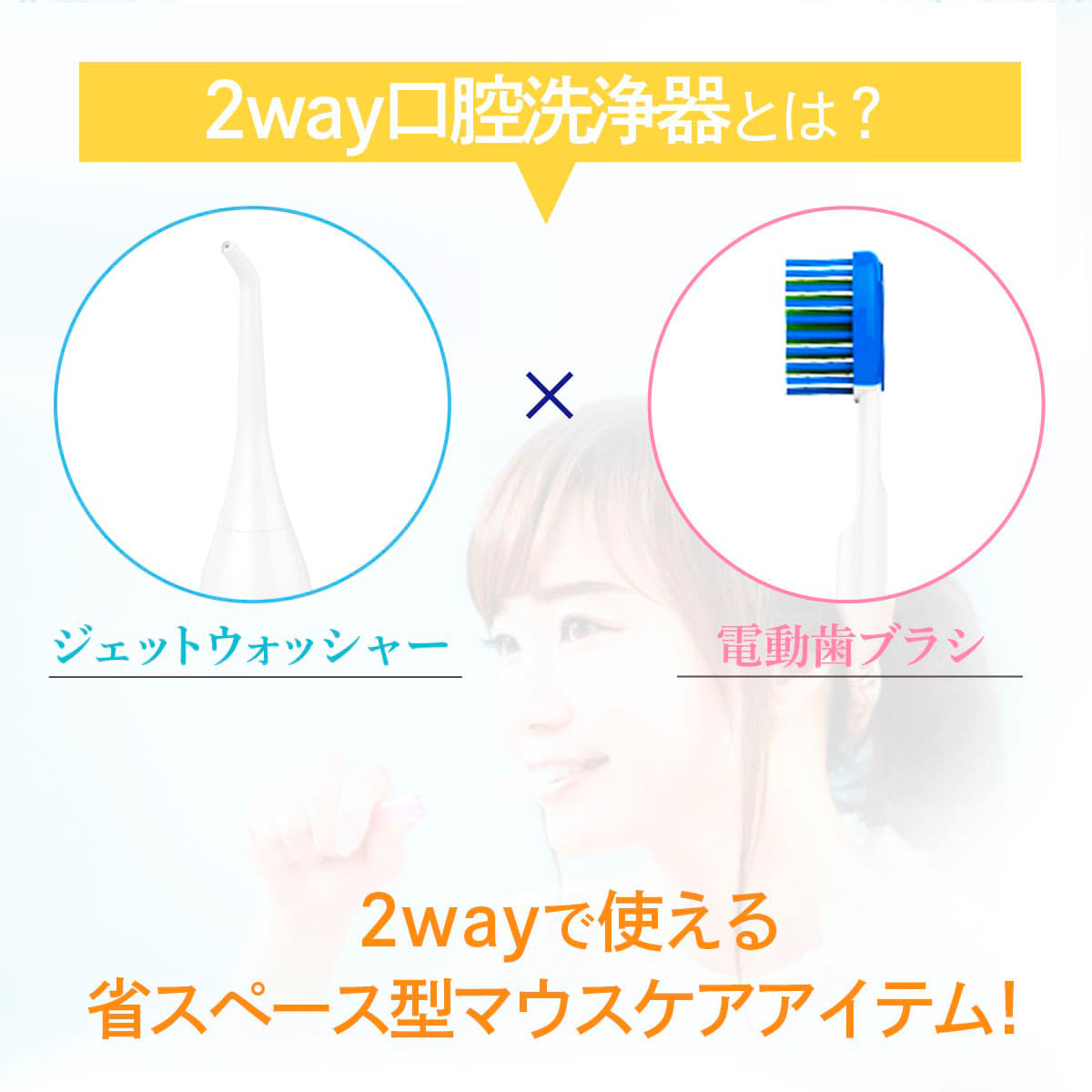 口腔洗浄器 ジェットウォッシャー  電動歯ブラシ ウォーターフロス エアーフロス マウスウォッシャー 口腔ケア