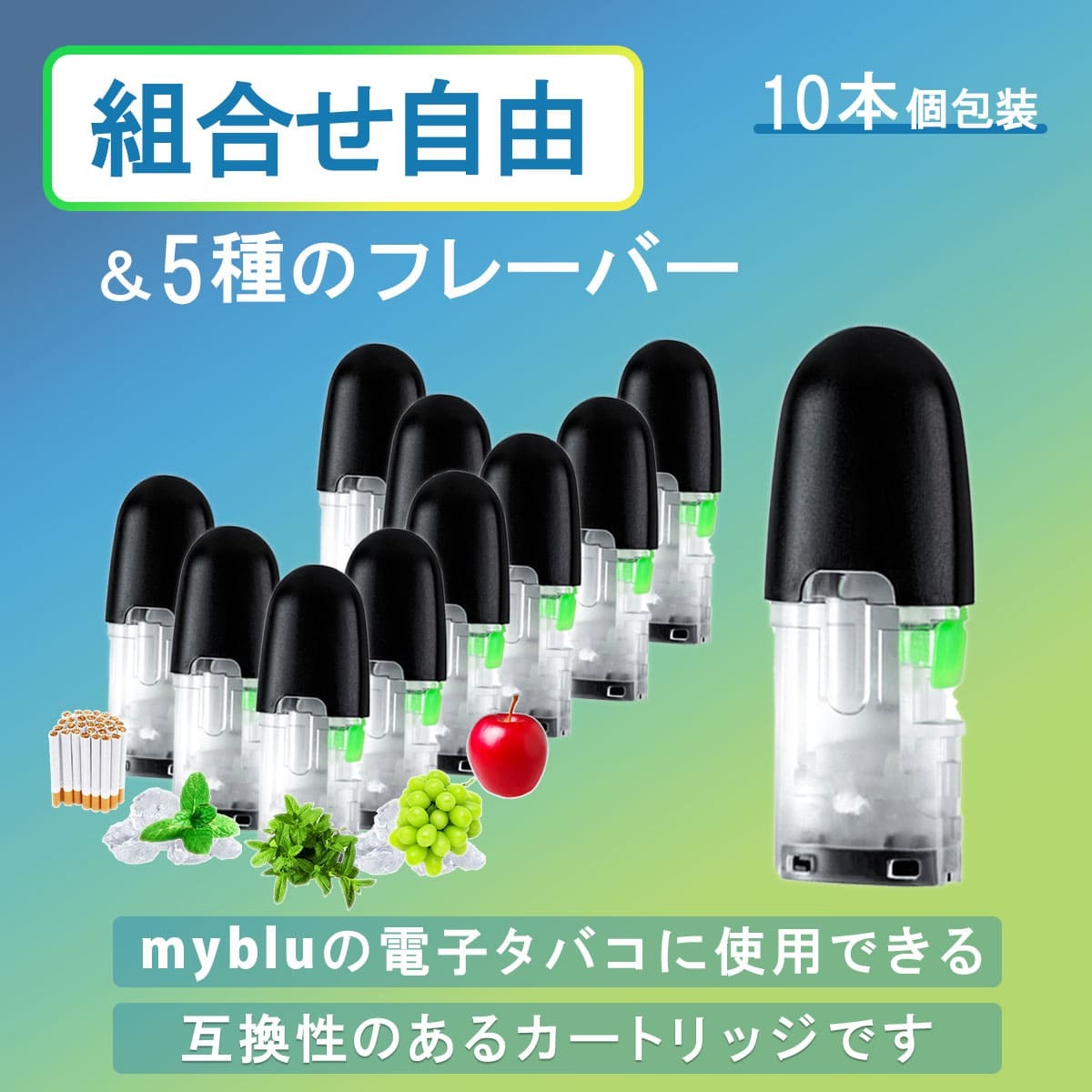 ットバンク ヤフオク! - 新品送料無料 myblu 電子タバコ 個包装 再生 簡... ンプレート - shineray.com.br