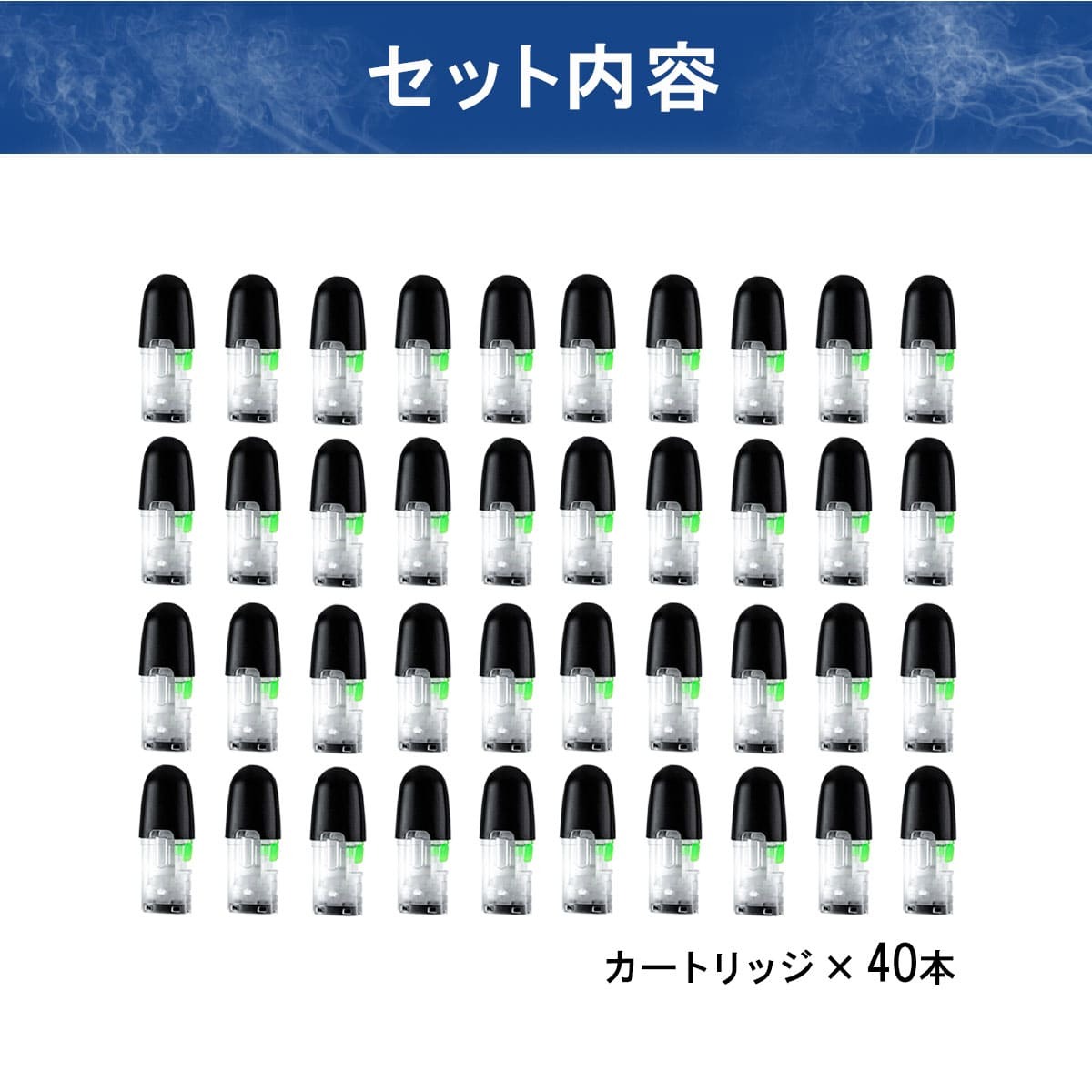 チェルシー互換品 マイブルー 選べるフレーバー 40本