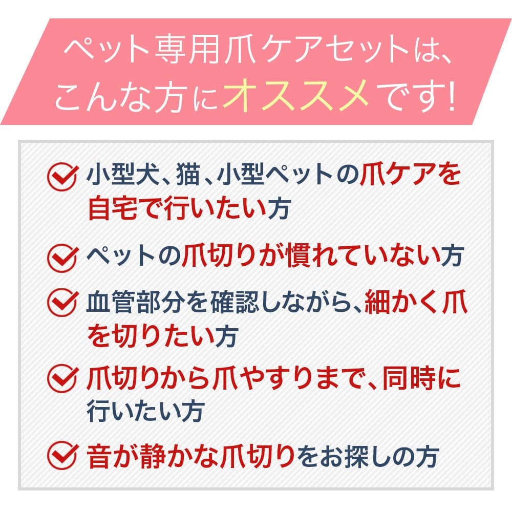 猫 爪切り 犬 ペット用爪切り ペット 爪やすり ネイルケア ニッパー 爪切り ペット爪グラインダー