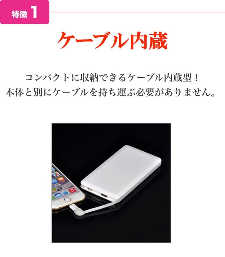 モバイルバッテリー 大容量 iphone 軽量 ケーブル内蔵 PSE