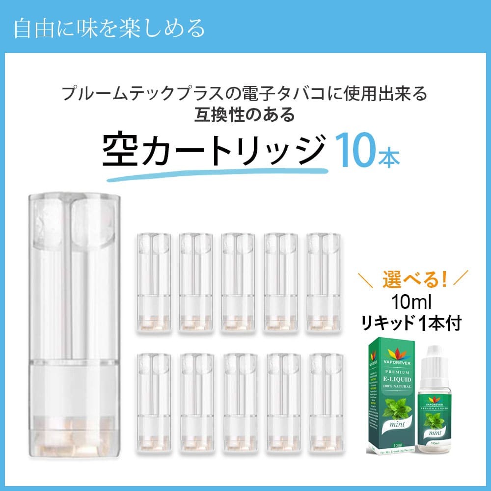 82％以上節約 プルームテックプラス カートリッジ クリアミント 20本