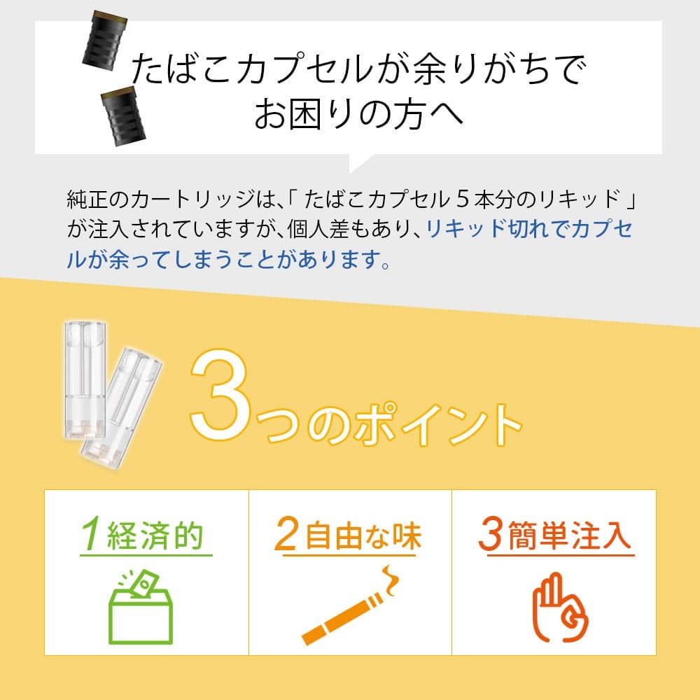 互換REPプルームテックプラス用 空 再生用 カートリッジ 10本セット