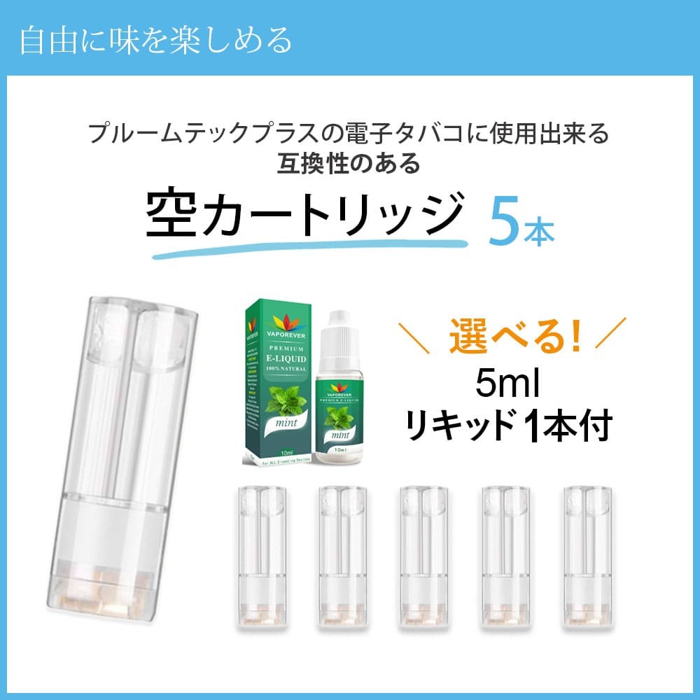 互換REP プルームテックプラス用 ウィズ用 with用 ウィズ2用 with2用